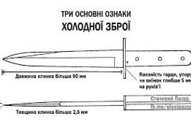 Білорус приїхав на Волинь із холодною зброєю