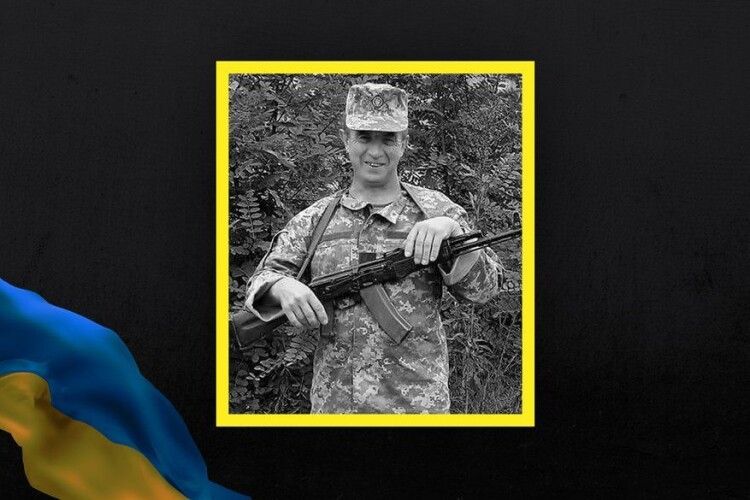 Знову сумні вісті з фронту: на війні загинув волинянин