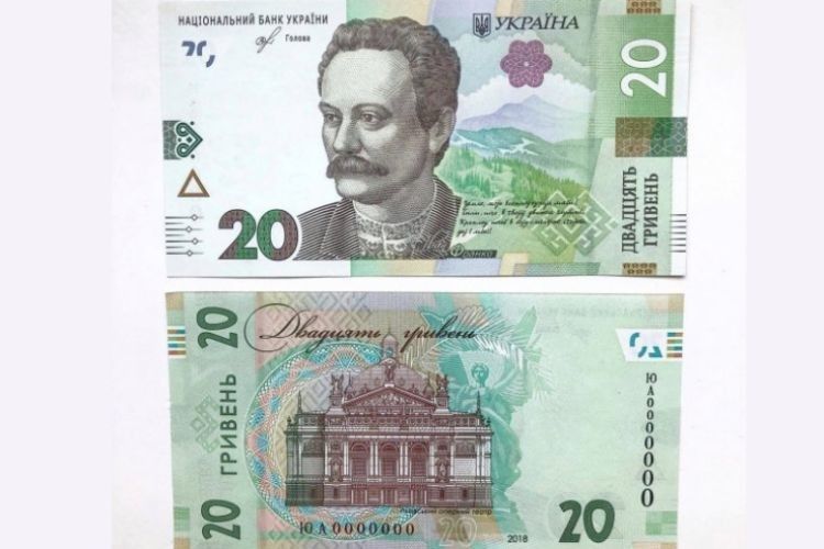 Презентували нові 20 гривень