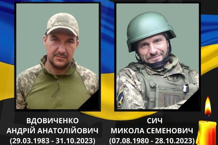 Стало відомо про загибель двох воїнів з Волині Миколи Сича та Андрія Вдовиченко