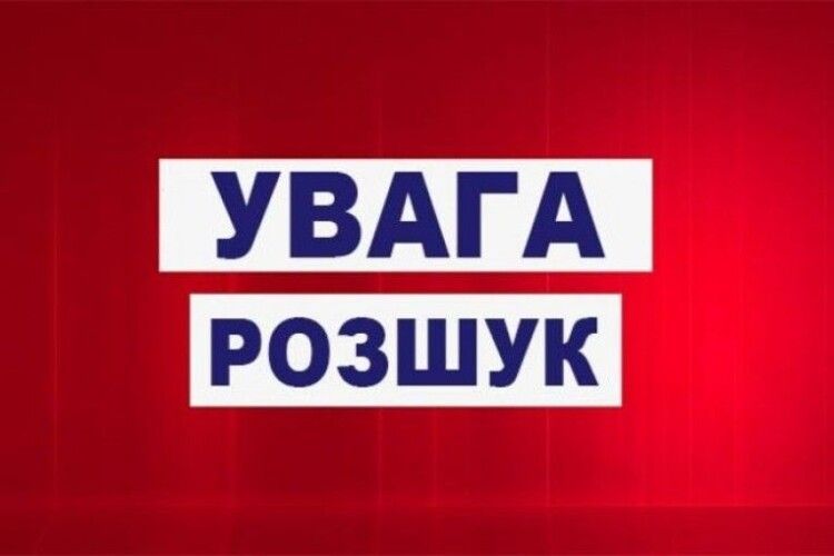 На Волині продовжують пошук безвісти зниклих громадян