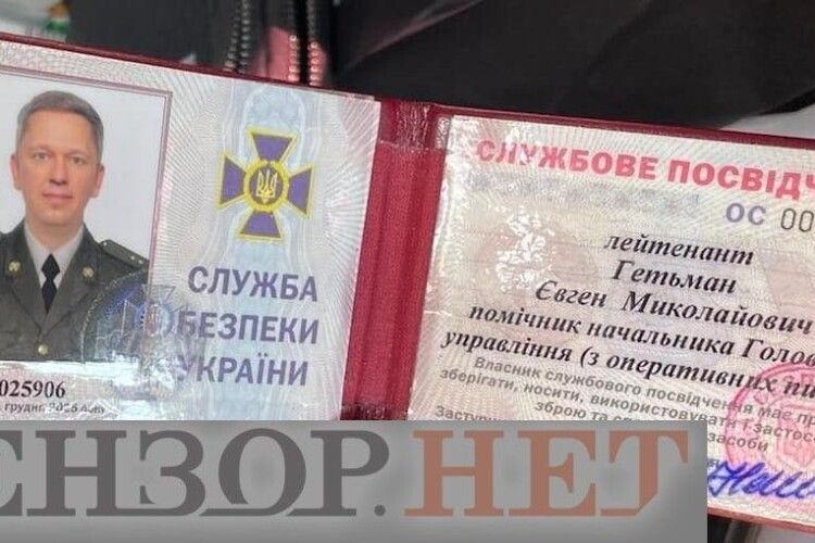Затриманий на хабарі член Комісії з азартних ігор - довірена особа Баканова 