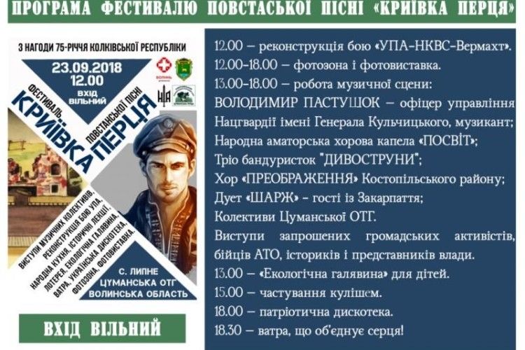 Хочете побачити повстанський прапор і послухати їхні пісні?