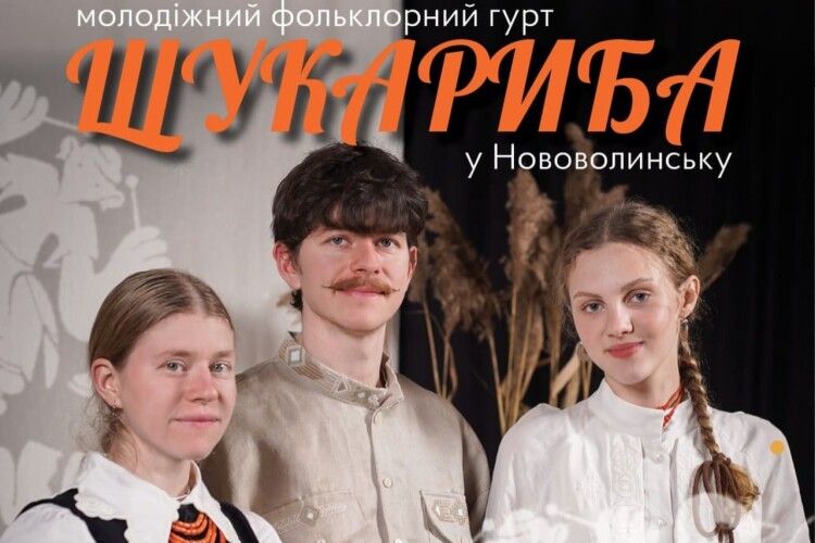 Волиняни запрошують в Різдвяне містечко на благодійне дійство