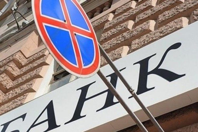 В Україні ліквідують три банки