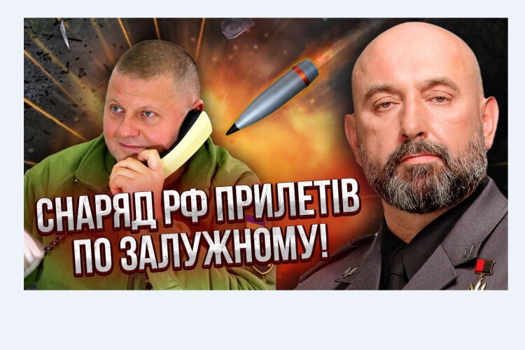 «Якби на 15 сантиметрів вище, то ми б втратили Генерала Залужного…»