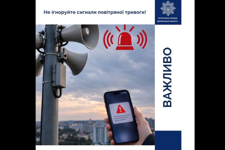 Патрульні Волині звернулися до населення області