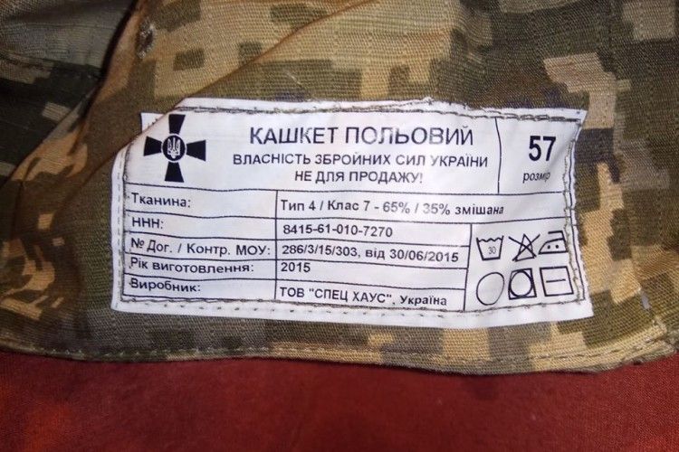 Лучанка придбала військову кепку з лейбою «не для продажу»