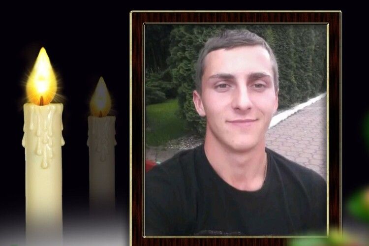 На Донеччині загинув 25-річний солдат із Луцького району  