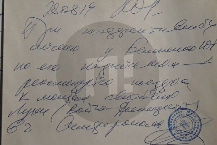 В окупованому Криму лор виписав пацієнтці рецепт... на відвідування мощей святителя Луки (Войно-Ясенецького)