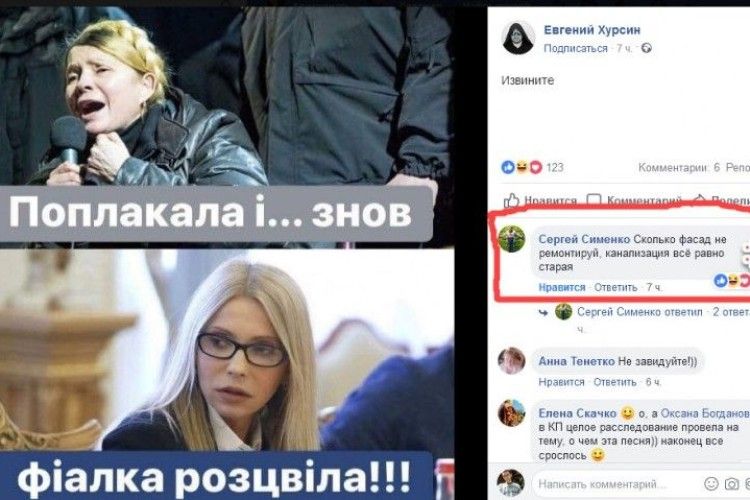 Соцмережі тролять Тимошенко: «Поплакала і…знов фіалка розцвіла» (Відео)