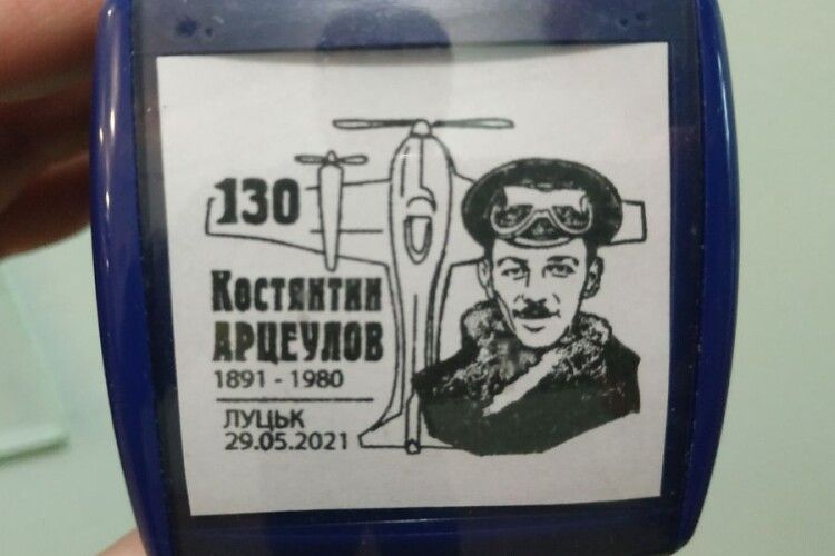 У Луцьку погашатимуть конверти печаткою, присвяченою авіатору, який першим виконав «штопор»
