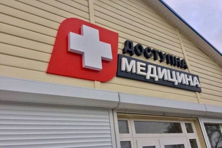 Дубечненська амбулаторія може запрацювати вже у травні