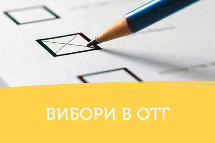 Дев’ять новоутворених ОТГ на Волині на порозі виборів?