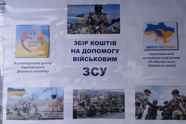 На Волині студенти та викладачі коледжу вторгували за свою продукцію 17610 гривень  та 200 євро для ЗСУ