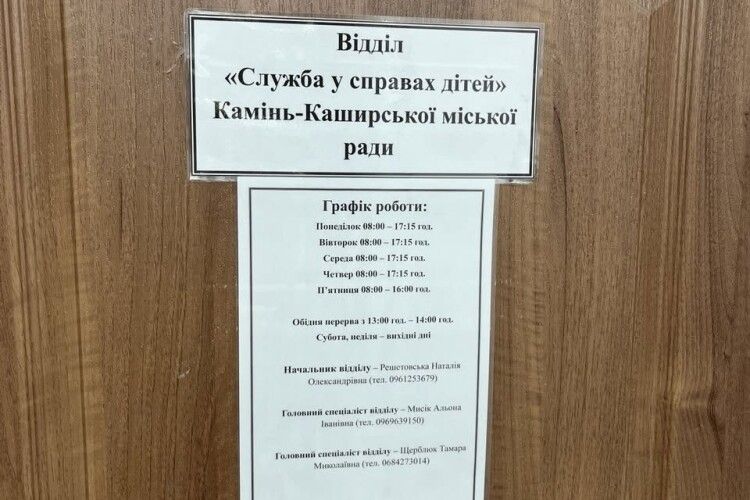 Троє працівників на 13,5 тисяч дітей: у громаді на Волині виявили порушення у службі у справах дітей