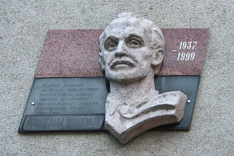 Як у Луцьку вшановуватимуть пам’ять Чорновола?