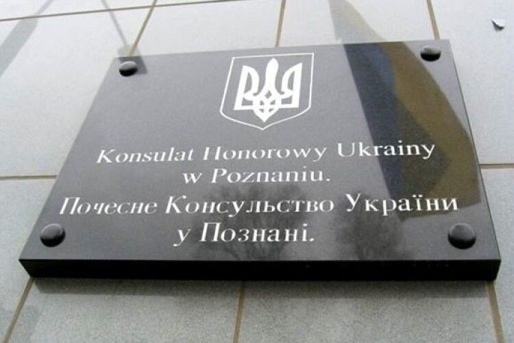 Поляка оштрафували за знищення вивіски з українським гербом 