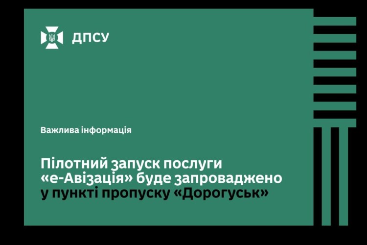 На Волині попередили водіїв, які їдуть через пункт пропуску «Ягодин – Дорогуськ»