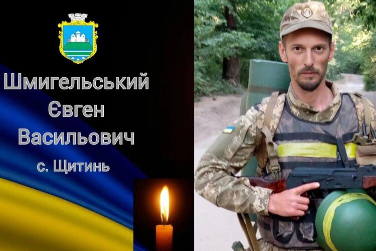 Схилімо голови в скорботі: сьогодні Волинь назавжди прощається з Героєм