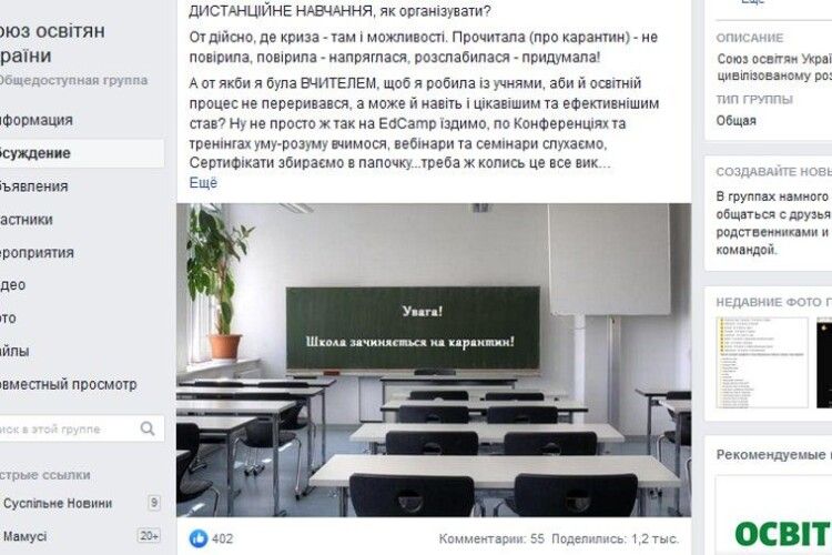 Під час карантину графік дитини має залишатись таким, як і в навчальний період