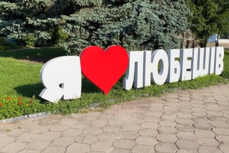 Три громади з Волині потрапили у 100 кращих в Україні