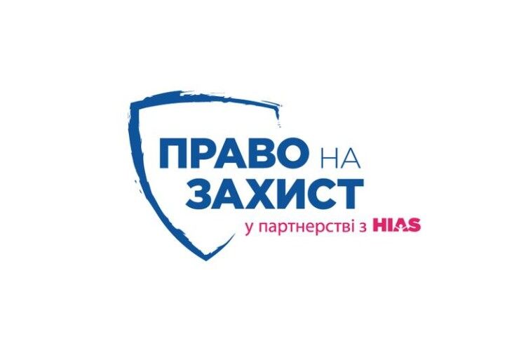 На Волині в Горохові працюватиме мобільна бригада БФ «Право на захист»