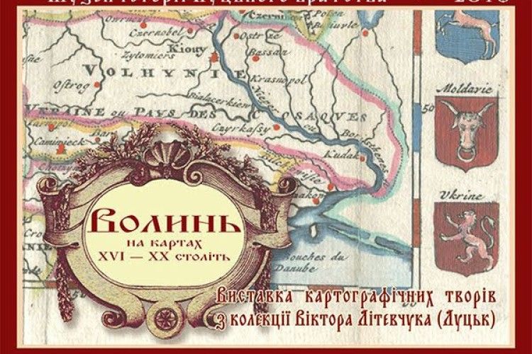 Унікальна можливість подивитись на Волинь на старих картах