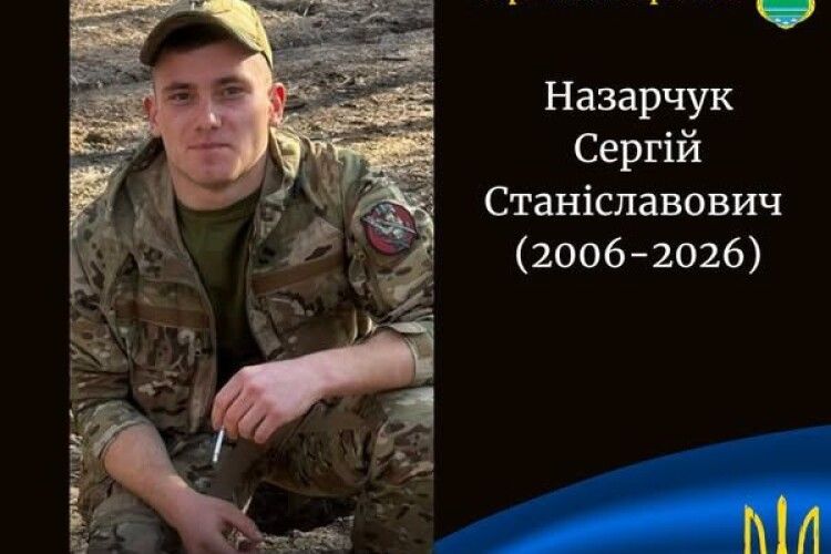 На Сумщині загинув молодий Захисник з Волині Сергій Назарчук 