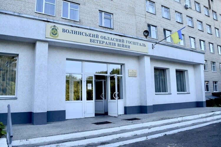 На оновлення Волинського обласного госпіталю планують витратити майже мільйон євро