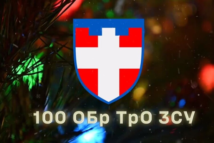 Коляда від волинських бійців 100-ї бригади (Відео)