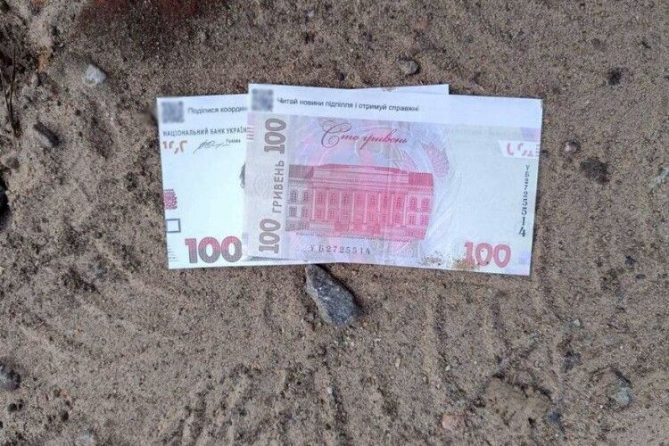 100 гривень із «сюрпризом»: ворог закидає Сумщину та Чернігівщину фальшивими купюрами з пастками