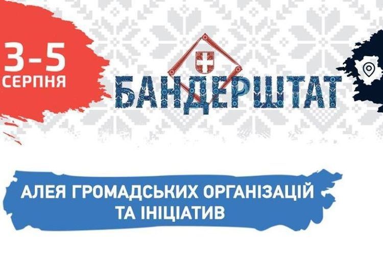 Скоро на Волині буде два фестивалі