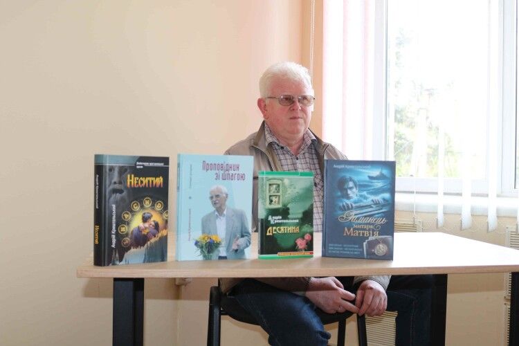 Горохівчанин Андрій Криштальський презентував нову книгу на малій батьківщині