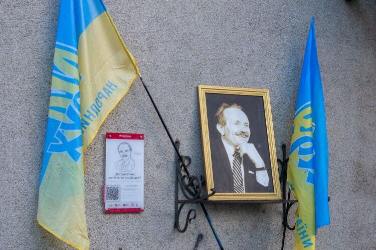 У Луцьку вшанували пам'ять В’ячеслава Чорновола (Фото)