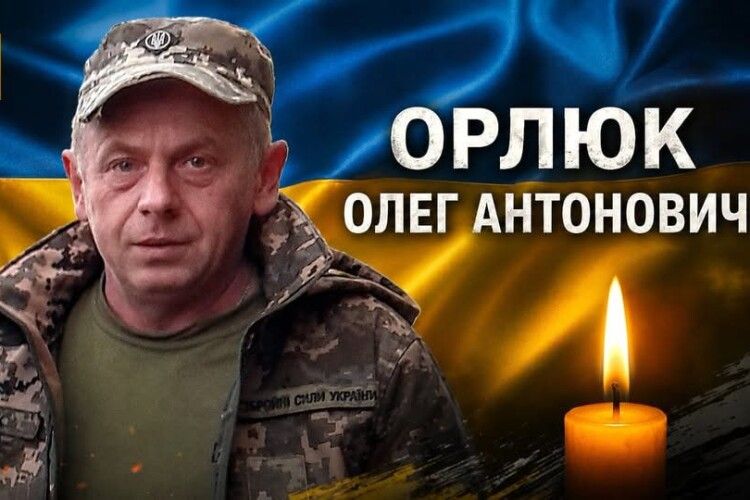 Трагічна звістка: зупинилося серце захисника з Волині Олега Орлюка