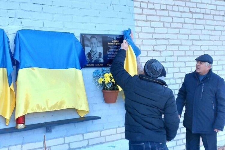 На Волині відкрили меморіальні дошки у пам'ять про полеглих Героїв