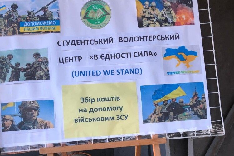 У волинському Горохові студенти й викладачі коледжу вторгували для ЗСУ 14040 гривень (Фото)