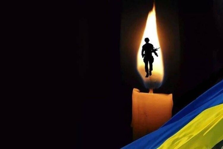 За Україну своє життя віддав волинянин Руслан Рябий