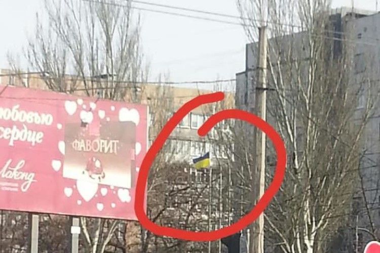 «Героям Слава!»: в окупованому Донецьку підняли синьо-жовтий прапор (фото)