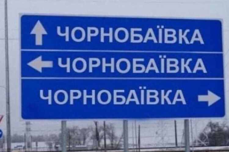 «Чорнобаївський трикутник»: Арестович повідомив про 12 (!) знищення окупантів
