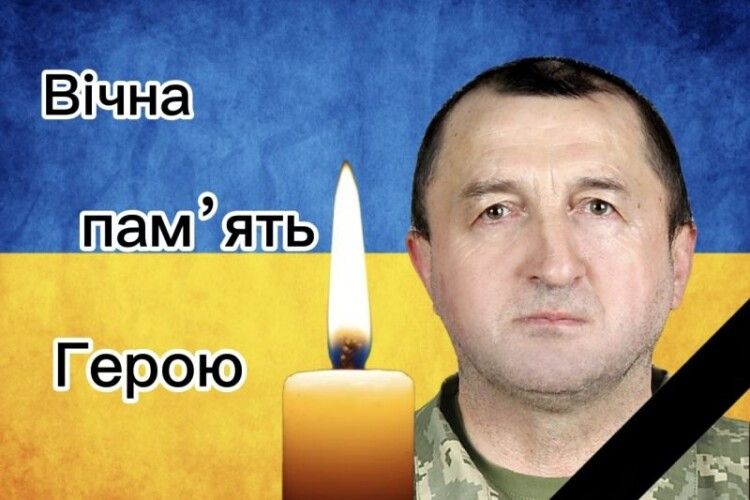 На війні загинув Захисник з Луцького району Віктор Радченко