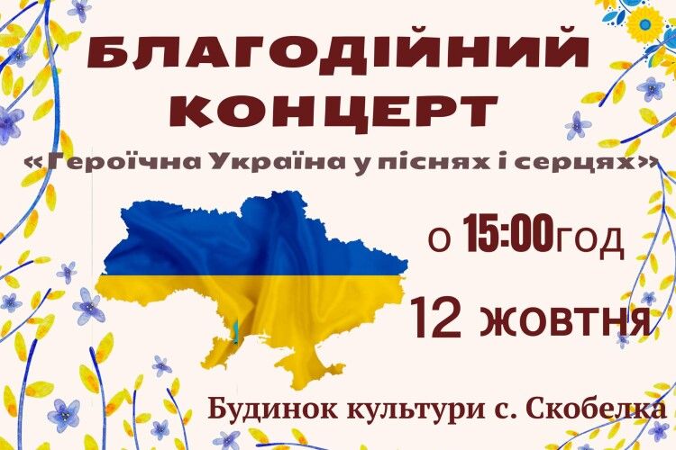 У найбільш артистичному селі на Волині запрошують на цікавий захід