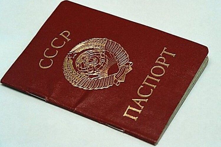 Волинянин досі жив із паспортом… СРСР!