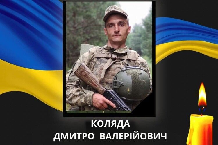 8 січня у Ковельській громаді на Волині – День жалоби