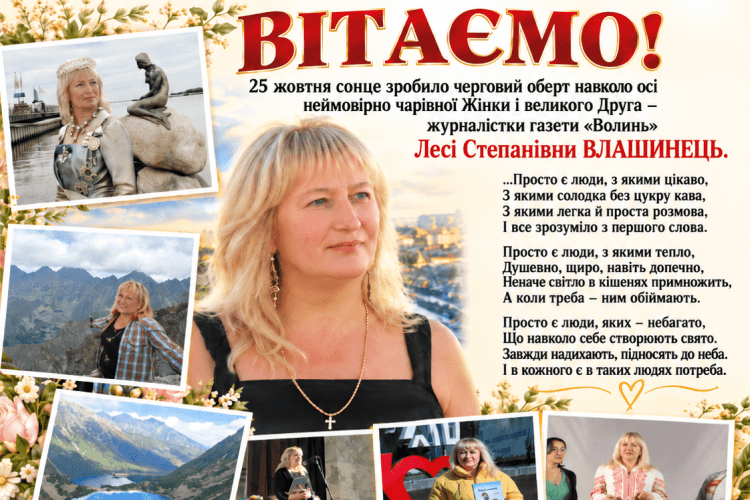 На Волині розшукують «Королеву Данії»