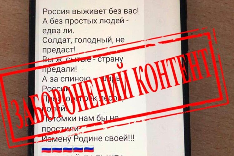 Співчував втратам рашистів та підтримував росію: на Рівненщині викрили чергового прихильника «рускава міра»