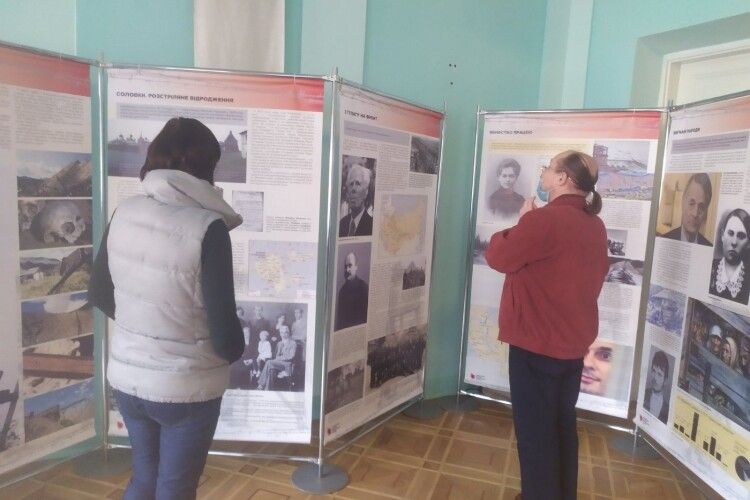 У Волинському музеї – виставка про ГУЛАГ, жертв радянського та путінського режимів