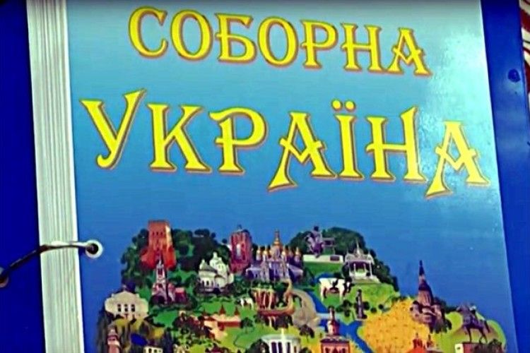 Рівняни перейняли естафету від волинян