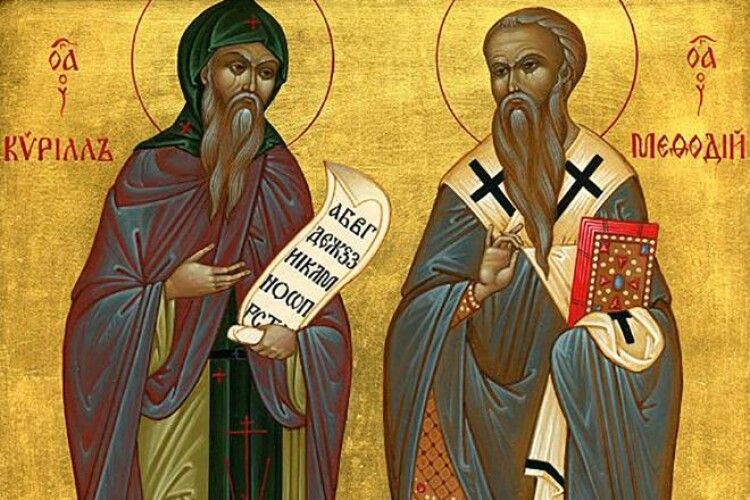 Сьогодні відзначають День слов'янської писемності та культури